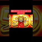 【モンスト】㊗️爆死することは出来るのか！？🔥　#モンスト　#shorts