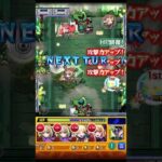 【チェルノボグ入り】でロヴァーを攻略する方法【モンスト】#shorts  #モンスト