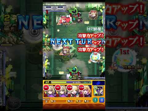【チェルノボグ入り】でロヴァーを攻略する方法【モンスト】#shorts  #モンスト