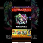 （モンスト X 反叛的魯魯修）C.C 二階SS #モンスト