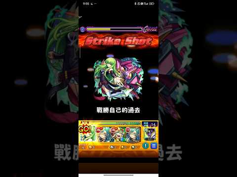 （モンスト X 反叛的魯魯修）C.C 二階SS #モンスト