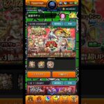 こんなの引くしかないだろ… #モンスト #shorts  #モンスターストライク #クリスマスα #モンストニュース