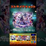 【モンスト】パワードライブは強い