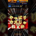 コネ書引けたから本当に人数少ないと思っていた超獣神くじ開封3日目【モンスト】 #ガチャ神引き #モンストニュース #モンスターストライク #モンスト #ゲーム実況