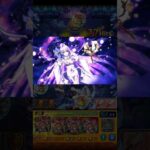 ワルキューレのみ特殊演出#モンスト #モンストマクロスシリーズコラボ #モンスターストライク