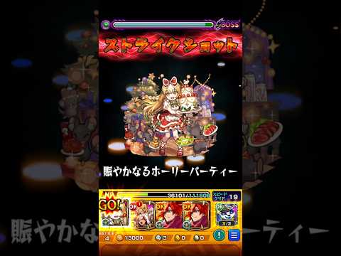 【モンスト】マルタαのSSを天魔で使ってみた！