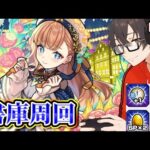 【モンスト】チル。クリスマス号外はくるのか！イザナミやスクユニやクリスマス書庫周回の雑談配信