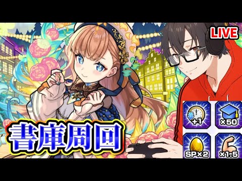 【モンスト】チル。クリスマス号外はくるのか！イザナミやスクユニやクリスマス書庫周回の雑談配信