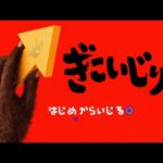 もう疲れた。ランク上げよ…。【モンスト】【ぎこちゃん】【モンスターストライク】