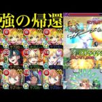 【モンスト】クリスマスα最強世代が超強化されて帰って来た!?試練4最新ガチパ採用のぶっ壊れ適正爆誕!!『ニュートンα/マルタα/神農α』獣神化改を使ってみた!!【天魔の孤城 第4の間】【2021年】