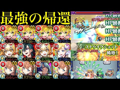 【モンスト】クリスマスα最強世代が超強化されて帰って来た!?試練4最新ガチパ採用のぶっ壊れ適正爆誕!!『ニュートンα/マルタα/神農α』獣神化改を使ってみた!!【天魔の孤城 第4の間】【2021年】