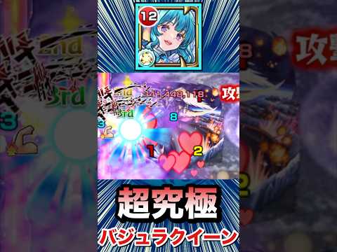 あの超究極の”救世主キャラ”として使える！？【真ラファエル】【モンスト】#Shorts