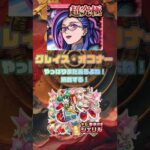 【モンスト】超究極　アナタノオト　バジュラクイーン＆グレイス・オコナー #shorts #モンスト #マクロスコラボ ＃モンスト　グレイスオコナー