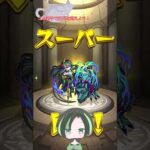 【モンスト】トク玉ってレアが出やすい気がしませんか？【トク玉毎回ありがとう！】 #shorts