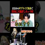 【モンスト】サプライズ超究極発表の瞬間 #クリスマス #号外   #マクロス  #コラボ #反応 #アナタノオト #shorts