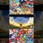 モンストのオーブ50個配布#おすすめ#モンスト #モンストニュース  #モンストガチャ #shorts