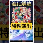 怪物彈珠💥超時空要塞🔴你的聲音🔈モンスト マクロス アナタノオト