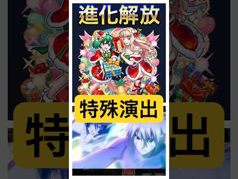 怪物彈珠💥超時空要塞🔴你的聲音🔈モンスト マクロス アナタノオト