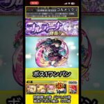 栗花落カナヲでコルティーナ斬ってみた【モンスト】 #shorts