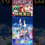 【モンスト】超究極:アナタノオト特殊演出！『これが本物の空』【マクロス】#shorts