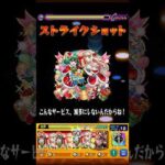 【モンスト】シェリル&ランカ SS【マクロスシリーズコラボ】