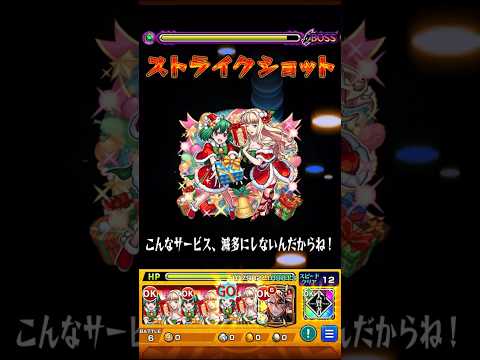 【モンスト】シェリル&ランカ SS【マクロスシリーズコラボ】