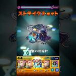 【モンスト】河童のSSで超究極アナタノオトをワンパンしてみた！