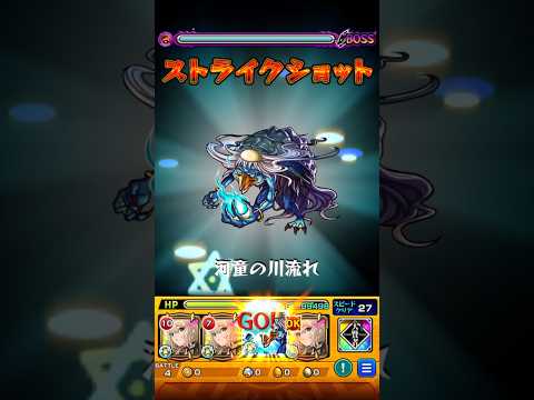【モンスト】河童のSSで超究極アナタノオトをワンパンしてみた！