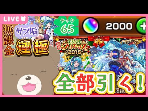 【モンスト】無課金運極のためサブ垢のオーブを全てつぎ込む！！｜#ラファエル【現実逃避したいきぬちゃん#vtuber 】