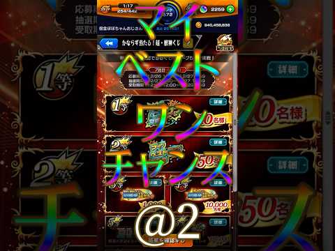 ビリの8等を久々に抜け出した超獣神くじ開封6日目【モンスト】 #ガチャ神引き #モンストニュース #モンスターストライク #モンスト #ゲーム実況