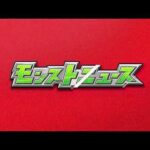 8月モンストニュースまとめ