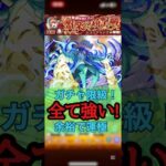 【爆絶】シューティング、プロポパテがすごく強い！#モンスト #モンスターストライク #shorts #short #ずんだもん #ずんだもん実況プレイ ＃爆絶