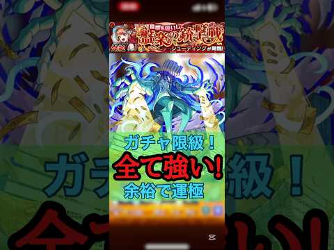 【爆絶】シューティング、プロポパテがすごく強い！#モンスト #モンスターストライク #shorts #short #ずんだもん #ずんだもん実況プレイ ＃爆絶