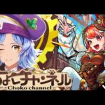 【🔴LIVE】爆絶「シューティング＆exリズム」運極にする【モンスト/ちょこ】