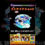 【モンスト】マクロス超究極をマサムネエルなしはきついって！自分の実力じゃあ！#モンスト #モンストコラボ #マクロスコラボ #超究極 #マクロスデルタ #shorts #short