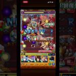 【モンスト】新爆絶シューティング運極達成なるか！？#shorts #モンスト#爆絶