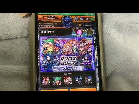 のんびりモンストなう