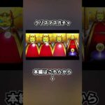 【モンスト】超モンパス玉は最高に楽しい！#shorts  #モンスト #モンスターストライク