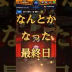 結局オーブ35個払ってしまった超獣神くじ開封最終日【モンスト】 #ガチャ神引き #モンストニュース #モンスターストライク #モンスト #ゲーム実況