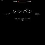 【モンスト】期間限定クエストユククルにてレア？なワンパンをしました#モンスト #モンスターストライク #shorts