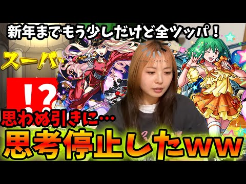 【モンスト】マクロスシリーズコラボでまさかの引きに思考停止したｗ【ガチャ】