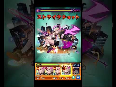 エルの本気が見られてうれしい #shorts #モンスト