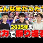 【モンスト】図鑑を見ながら2025年を振り返る！星墓実装や天魔常設化など環境激変の年!?