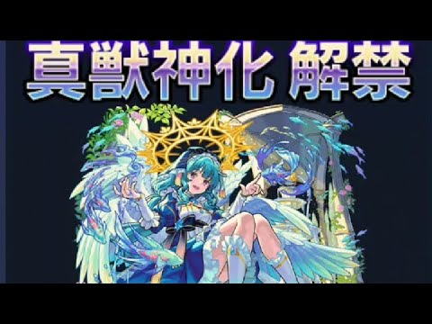 号外モンストニュースで来たラファエル真獣神化を使ってみた#モンスターストライク #号外モンストニュース