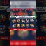 #モンストニュース モンストニュース見ようぜ！