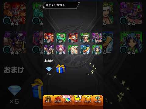 【モンスト】確定？来た～！#モンスト #モンストガチャ