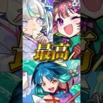 【モンスト】新春超獣神祭の振り袖ナイトメアとマギアが可愛すぎる！そしてアニメからヤクモMVも登場！リアクション #モンスト #モンストニュース  #shorts  #モンスターストライク