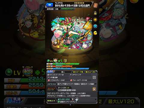 【モンストニュース号外】石川五右衛門獣神化改、解禁！！！ #モンスト #モンストニュース #石川五右衛門 #獣神化改 #獣神化 #限定キャラ