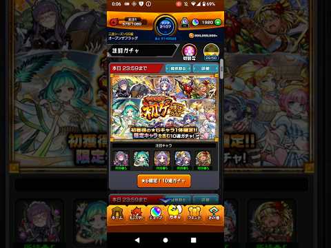 年末の初ゲ確定ガチャ #モンスト #モンスターストライク