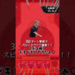 【モンスト】真アマテラス久しぶりにパラドクスでしばく！#モンスト #モンスターストライク #モンスト超究極